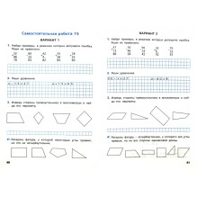 Математика. 2 класс. Самостоятельные и контрольные работы.