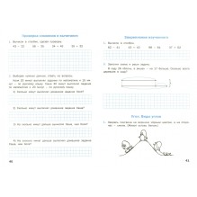 Математика. 2 класс