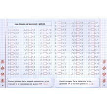 Математика. 2 класс. Умножение и деление в пределах 100