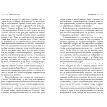 Бизнес во благо