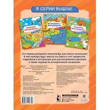 Раскрась виммельбух. Машинки