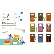 ЗАНИМАЕМСЯ НА КАНИКУЛАХ. ПРОПИСИ. Цифры