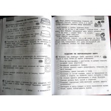 Комплексные работы по текстам. 2 класс. Рабочая тетрадь. В 2-х частях. Часть 2