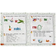 Нейроребусы. Рабочая тетрадь. Начальный уровень. Развитие речи. 5-7 лет