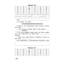 МыслеИзложение и текстоСочинение