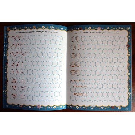 Готовим пальчики к письму