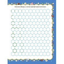 Готовим пальчики к письму