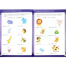 Русский язык. 3 класс. Занятия для начальной школы