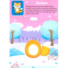 Собери зверюшку. Книжка с наклейками