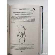 Азбука бильярда для начинающих