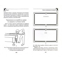 Азбука бильярда для начинающих
