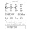 Русский язык. 2 класс. Тренировочные примеры. Задания для повторения и закрепления