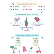 Тренажер по русскому языку 7+