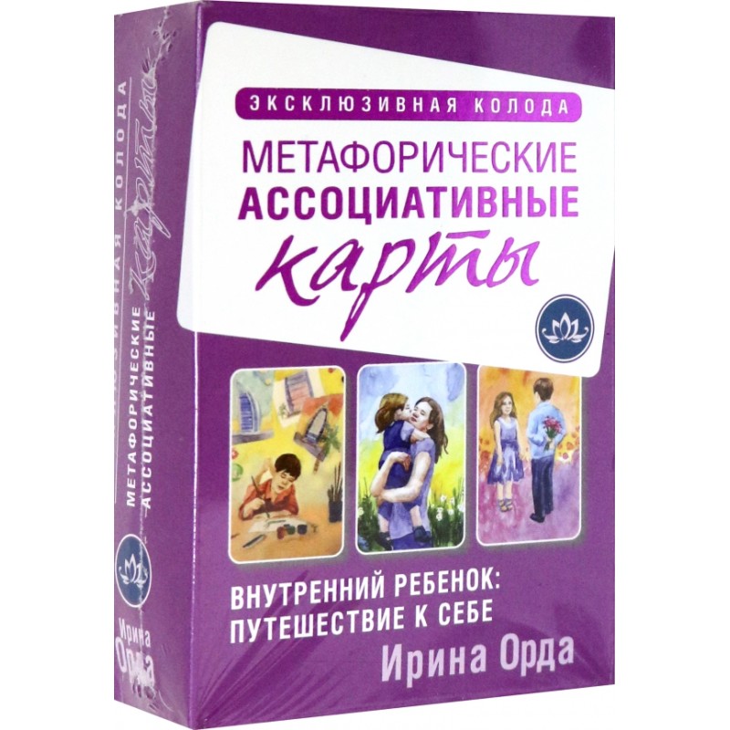 Метафорические ассоциативные карты Метафорические ассоциативные карты