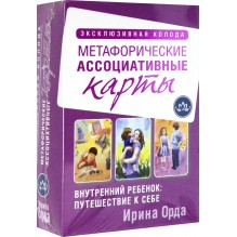 Метафорические ассоциативные карты