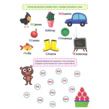 Тренажер по русскому языку 5+