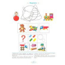 Тетрадь для детей старшего дошкольного возраста с ОНР с 5 до 6 лет. Старшая группа