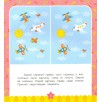 Тренируем память и внимание. 4-5 лет. Книжка с наклейками Тренируем память и внимание. 4-5 лет. Книжка с наклейками