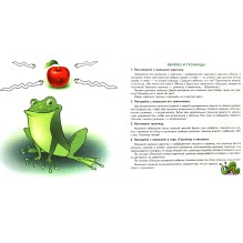 В гостях у леса. Игровые занятия для детей 2-3 лет