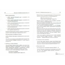 Коррекция оптической дисграфии у младших школьников. Конспекты логопедических занятий