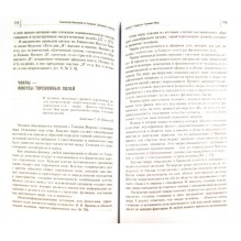 Великий переход