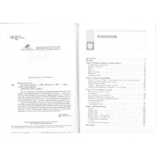 Великий переход