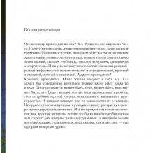 Экономические сказки (уцененная)