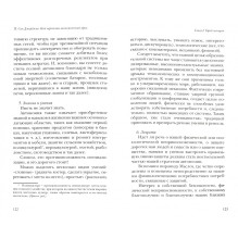 Как пережить экономический крах