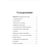 Психология денег. Вечные уроки богатства, жадности и счастья