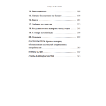 Психология денег. Вечные уроки богатства, жадности и счастья