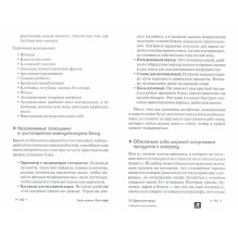 Как очень просто похудеть за 14 дней