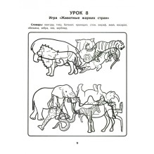 Запутанные картинки. Коррекция оптической дисграфии. Рабочая нейротетрадь для дошкольников