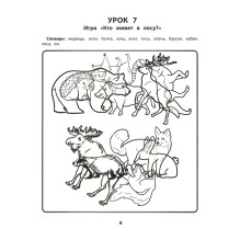 Запутанные картинки. Коррекция оптической дисграфии. Рабочая нейротетрадь для дошкольников