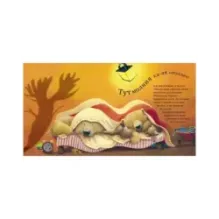 Книжки-картинки (мягкая обложка). С папой буря не страшна!