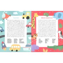 Филворды. Найди слово