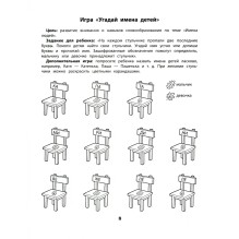 Шифровки. Логика и внимание. Рабочая нейротетрадь для школьников