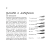 Скетчинг. Основы рисования Скетчинг. Основы рисования