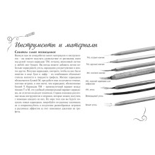 Рисуем все.Альбом для скетчинга