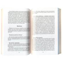 Судьба на кончиках пальцев