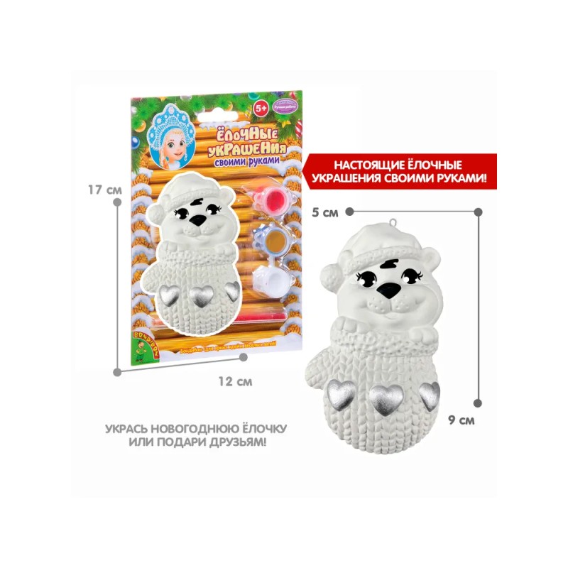 Набор для творчества BONDIBON. Ёлочные украшения. Тигрёнок Набор для творчества BONDIBON. Ёлочные украшения. Тигрёнок