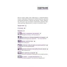 Любите ее, не бросайте ее. 26 способов получить удовольствие от работы