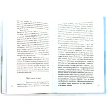 Весь мир. Записки велосипедиста