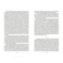 Катастрофа. От Хрущева до Горбачева (уцененная)