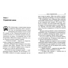 За рулем своей карьеры