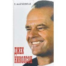 Джек Николсон