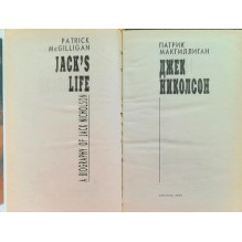 Джек Николсон