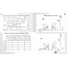 Весенняя тетрадка. Логические и творческие задания для детей 4-6 лет