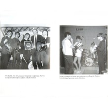 Сердцевина яблока. История The Beatles