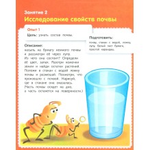 Простые опыты с природными материалами для детей