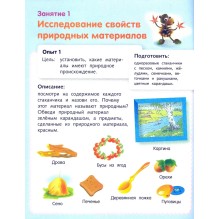 Простые опыты с природными материалами для детей